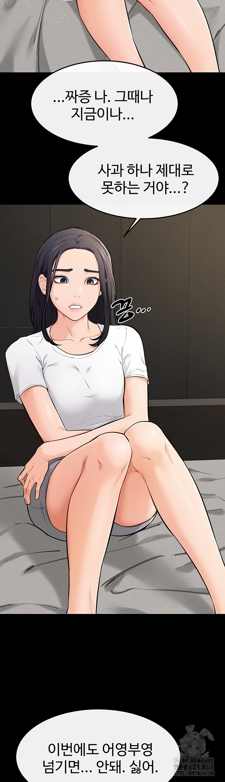 My New Family Treats me Well Raw - Chapter 63 Page 25