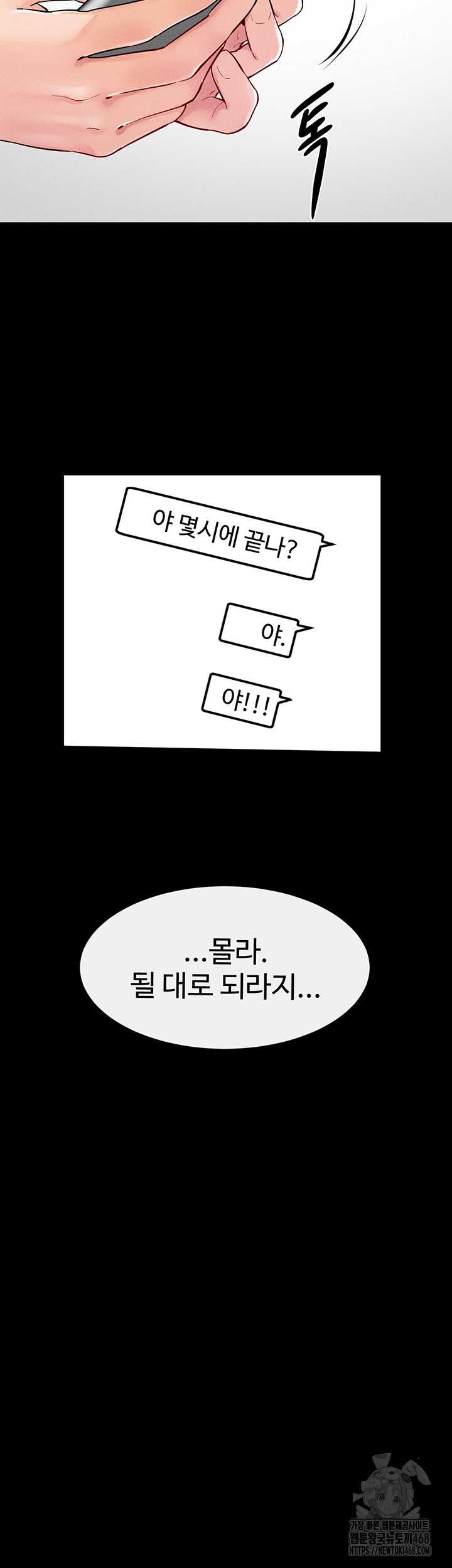 My New Family Treats me Well Raw - Chapter 63 Page 37