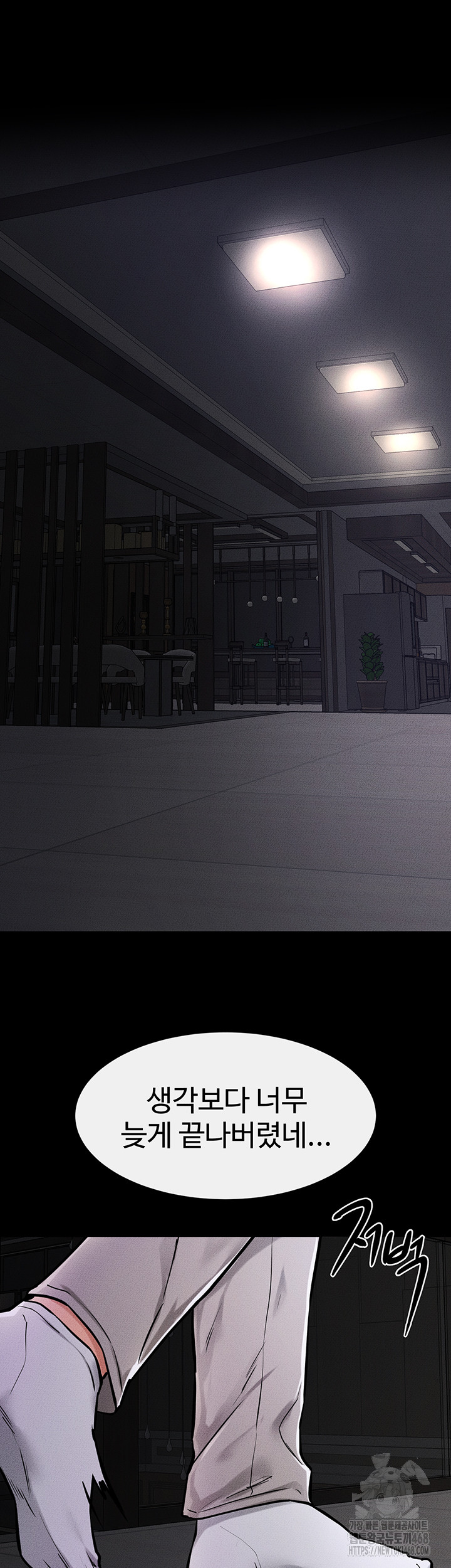 My New Family Treats me Well Raw - Chapter 63 Page 38