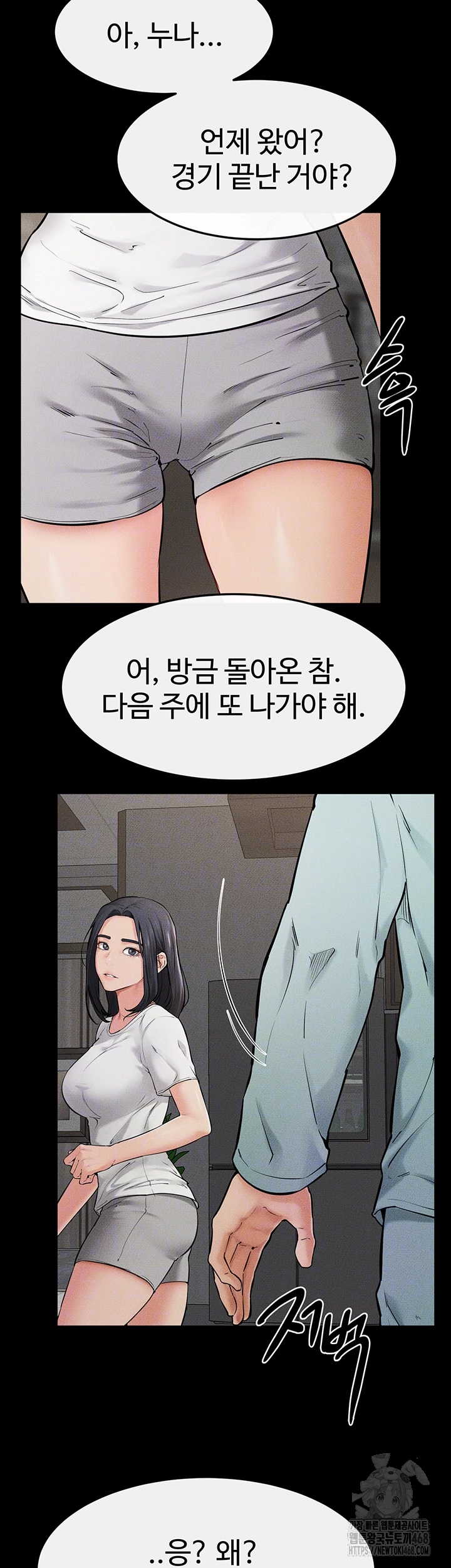 My New Family Treats me Well Raw - Chapter 63 Page 4