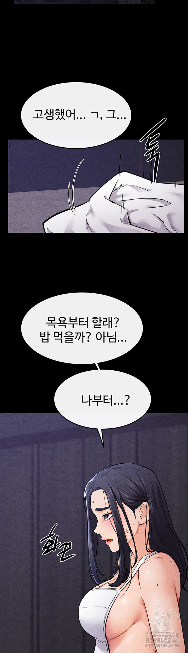 My New Family Treats me Well Raw - Chapter 63 Page 46