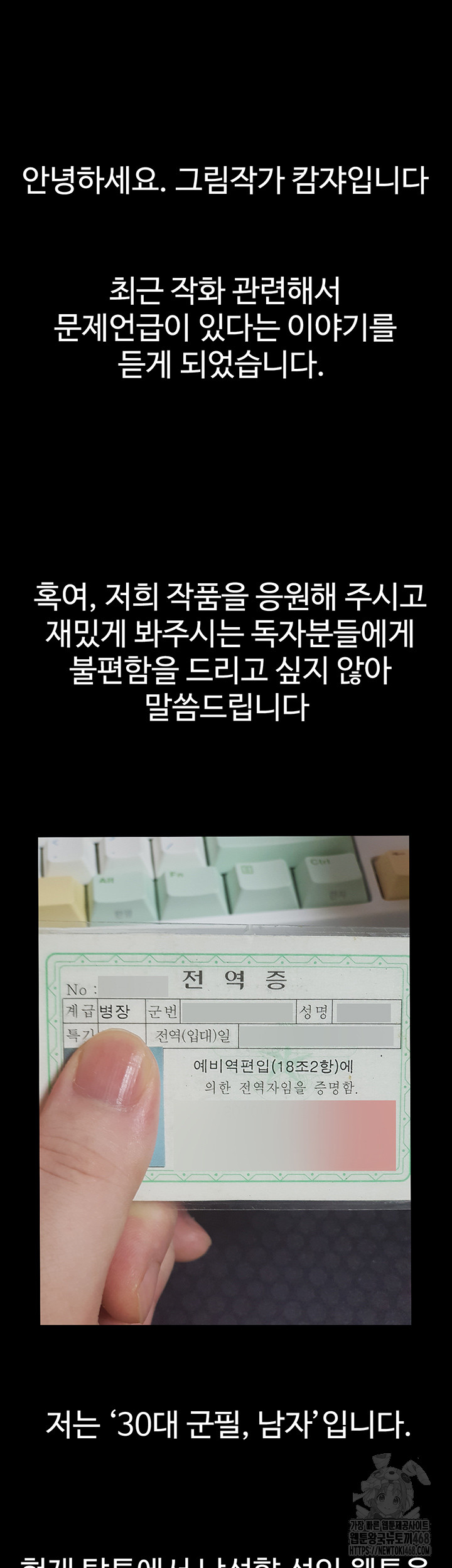 My New Family Treats me Well Raw - Chapter 63 Page 48