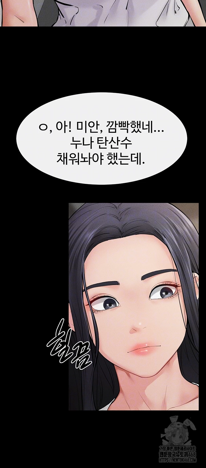 My New Family Treats me Well Raw - Chapter 63 Page 6