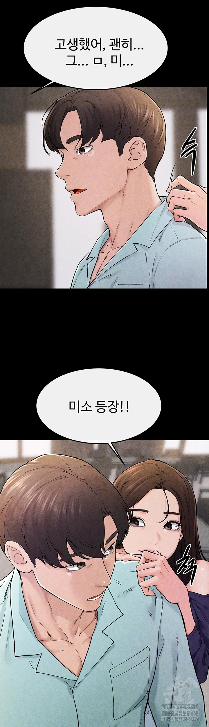 My New Family Treats me Well Raw - Chapter 63 Page 9