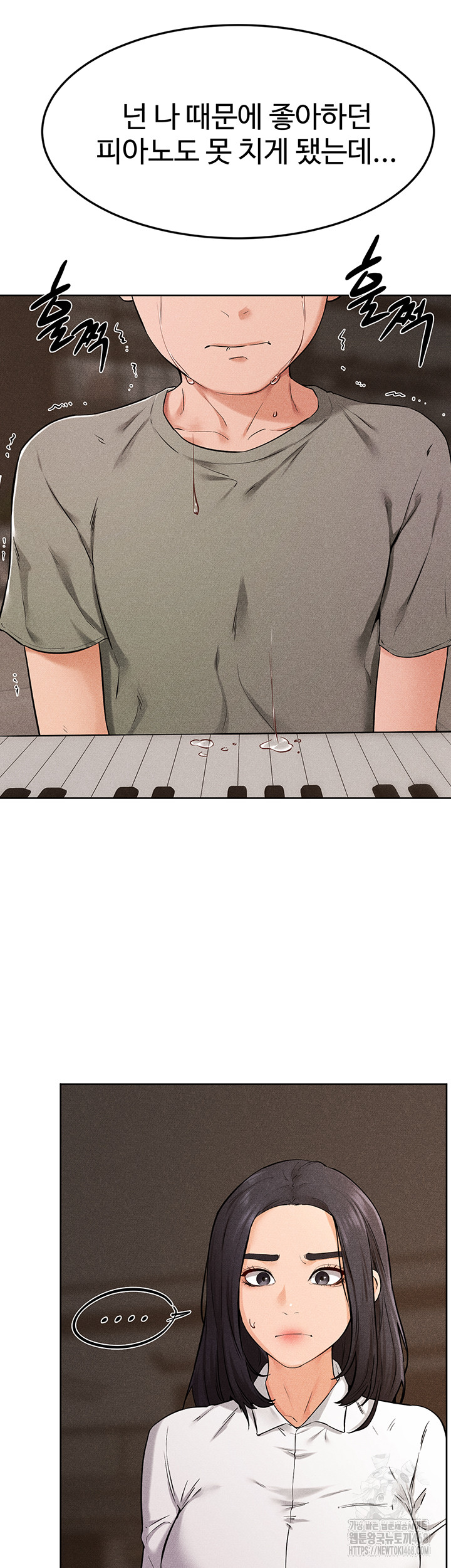 My New Family Treats me Well Raw - Chapter 65 Page 10