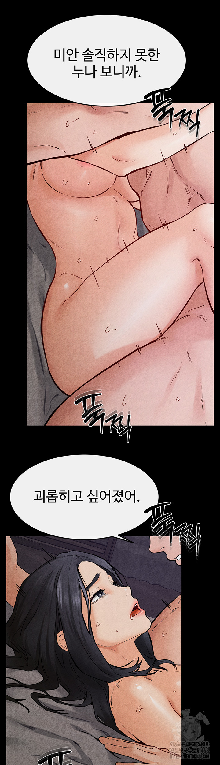 My New Family Treats me Well Raw - Chapter 65 Page 25