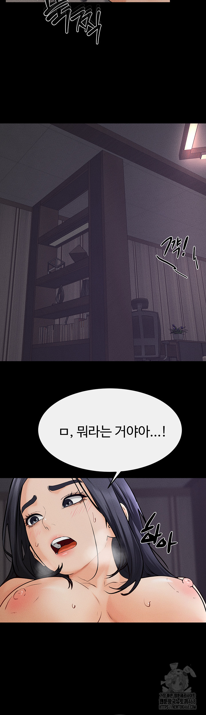 My New Family Treats me Well Raw - Chapter 65 Page 26