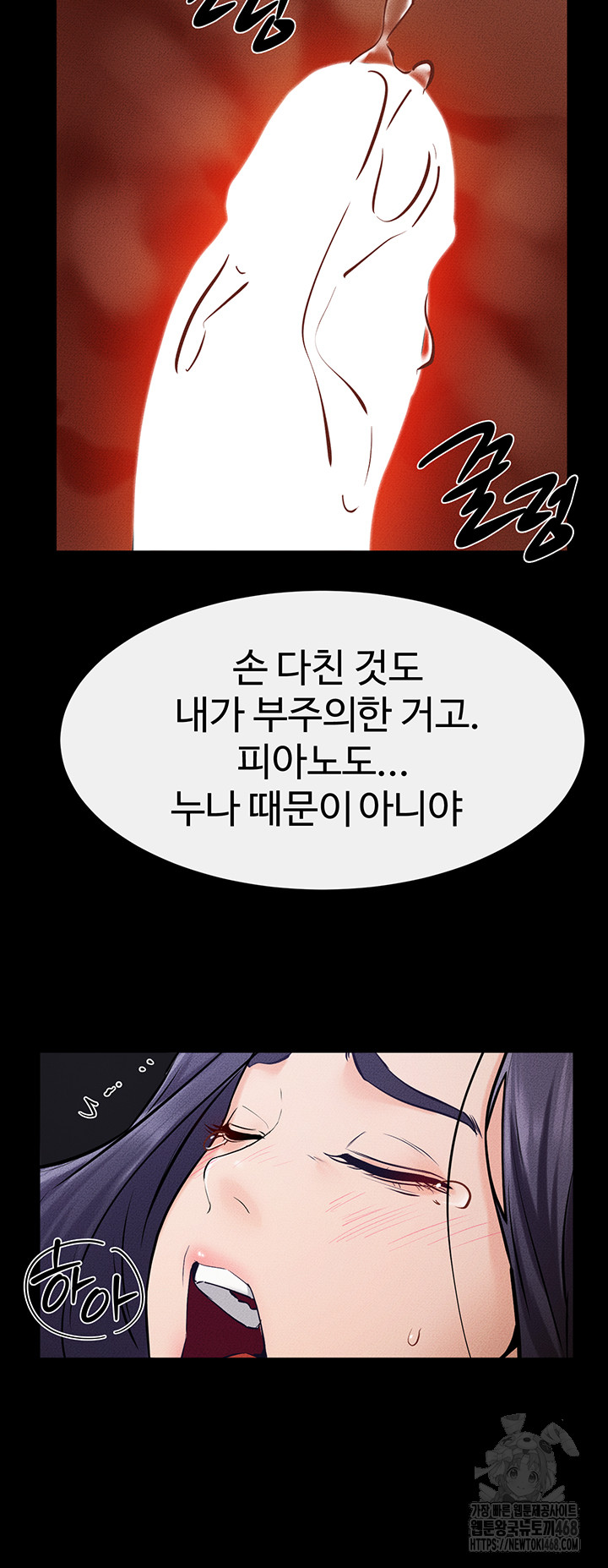 My New Family Treats me Well Raw - Chapter 65 Page 33