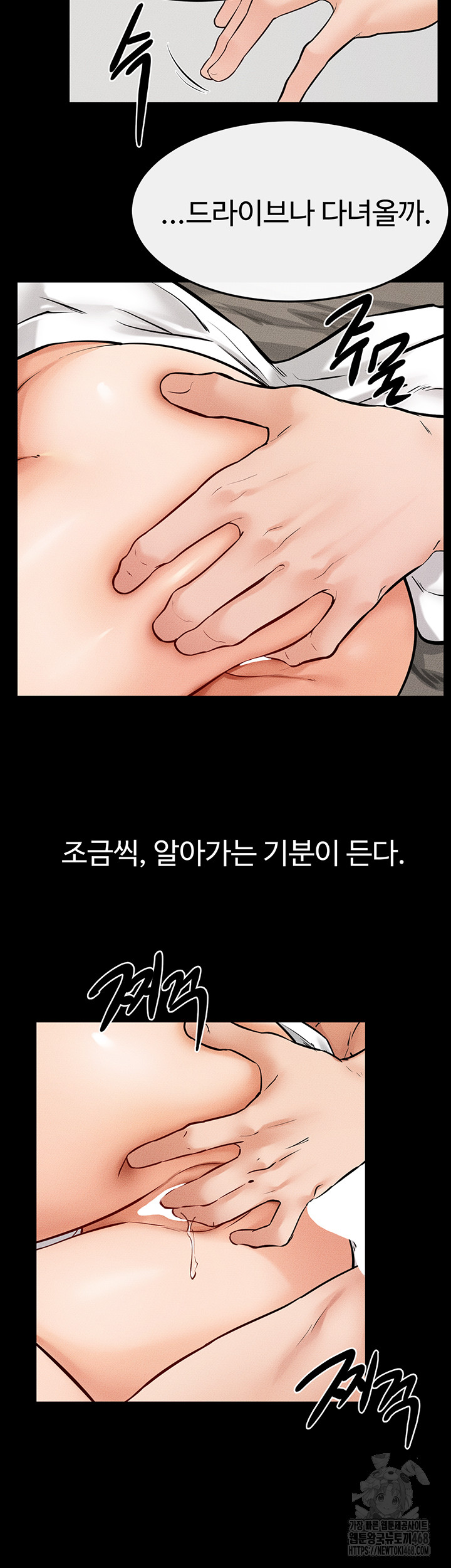 My New Family Treats me Well Raw - Chapter 65 Page 40