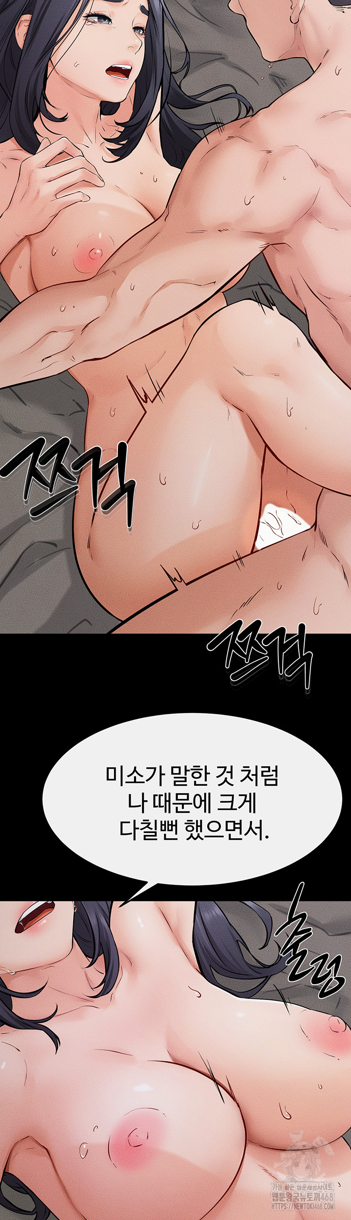 My New Family Treats me Well Raw - Chapter 65 Page 5