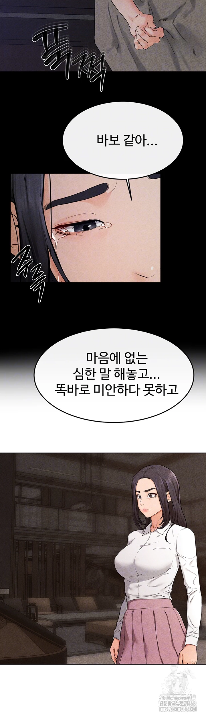 My New Family Treats me Well Raw - Chapter 65 Page 9