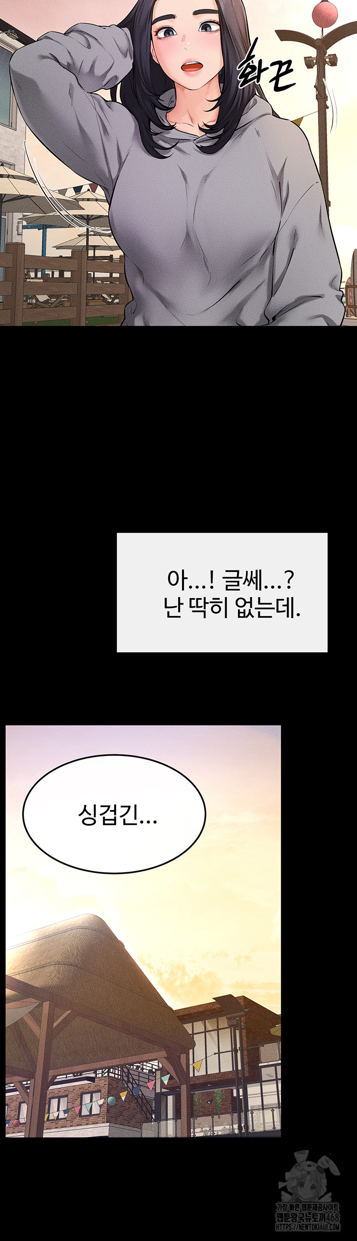 My New Family Treats me Well Raw - Chapter 67 Page 16