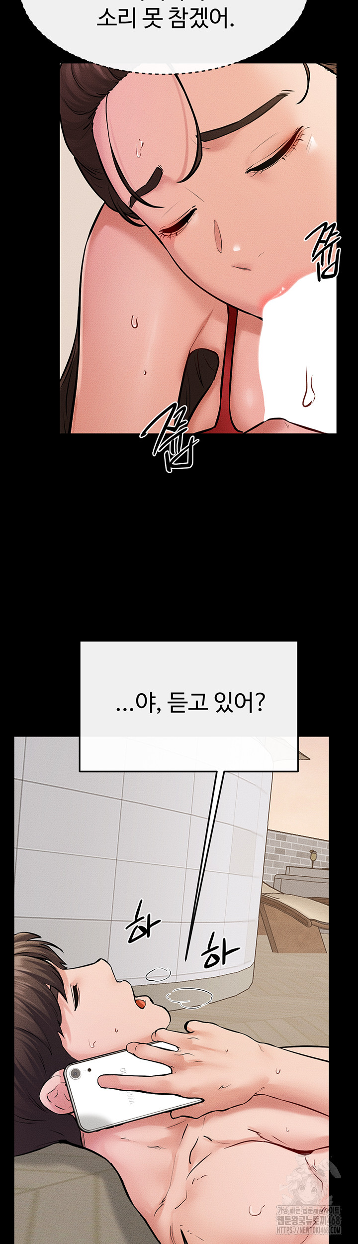 My New Family Treats me Well Raw - Chapter 67 Page 32