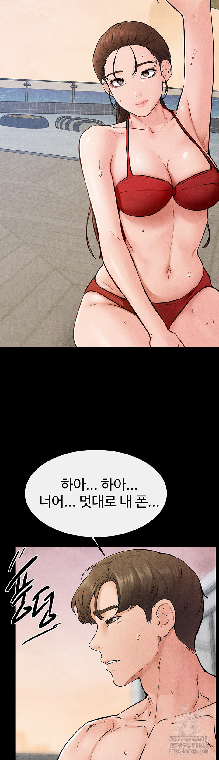 My New Family Treats me Well Raw - Chapter 67 Page 40