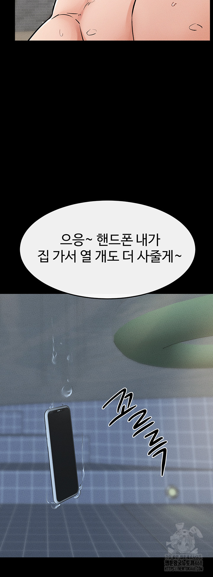 My New Family Treats me Well Raw - Chapter 67 Page 41