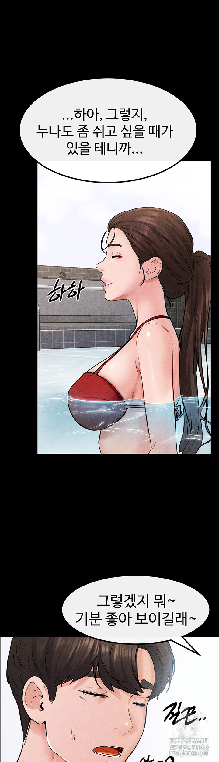 My New Family Treats me Well Raw - Chapter 67 Page 5