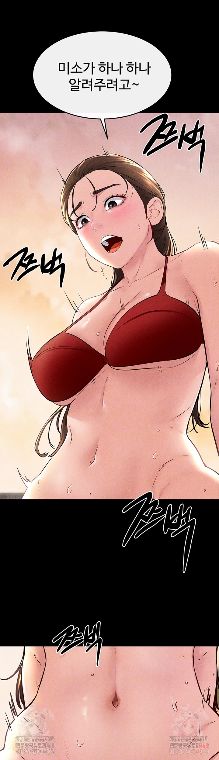 My New Family Treats me Well Raw - Chapter 68 Page 14