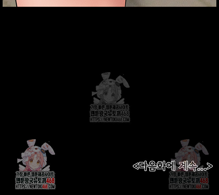 My New Family Treats me Well Raw - Chapter 68 Page 52