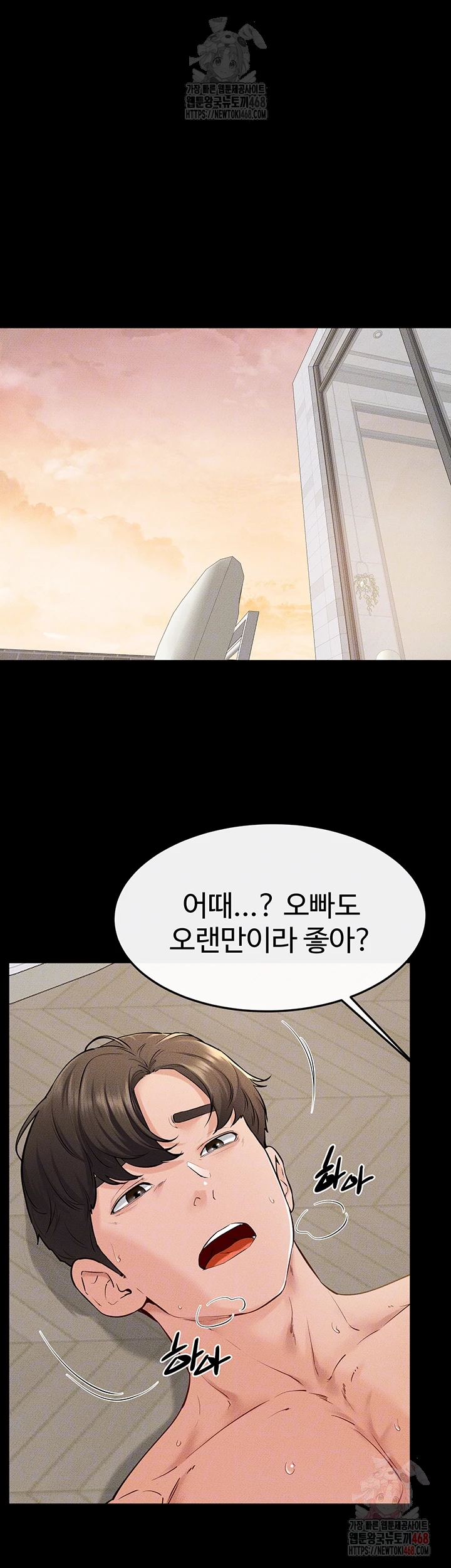 My New Family Treats me Well Raw - Chapter 68 Page 8