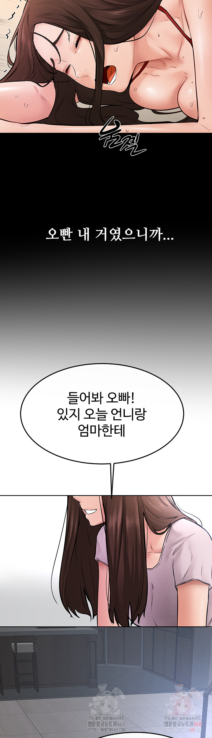 My New Family Treats me Well Raw - Chapter 69 Page 26