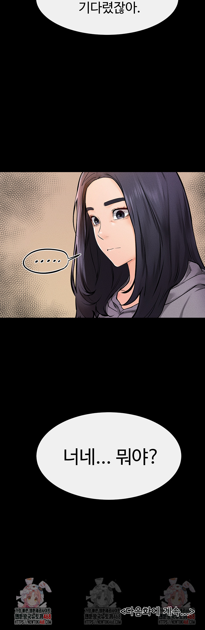 My New Family Treats me Well Raw - Chapter 69 Page 49