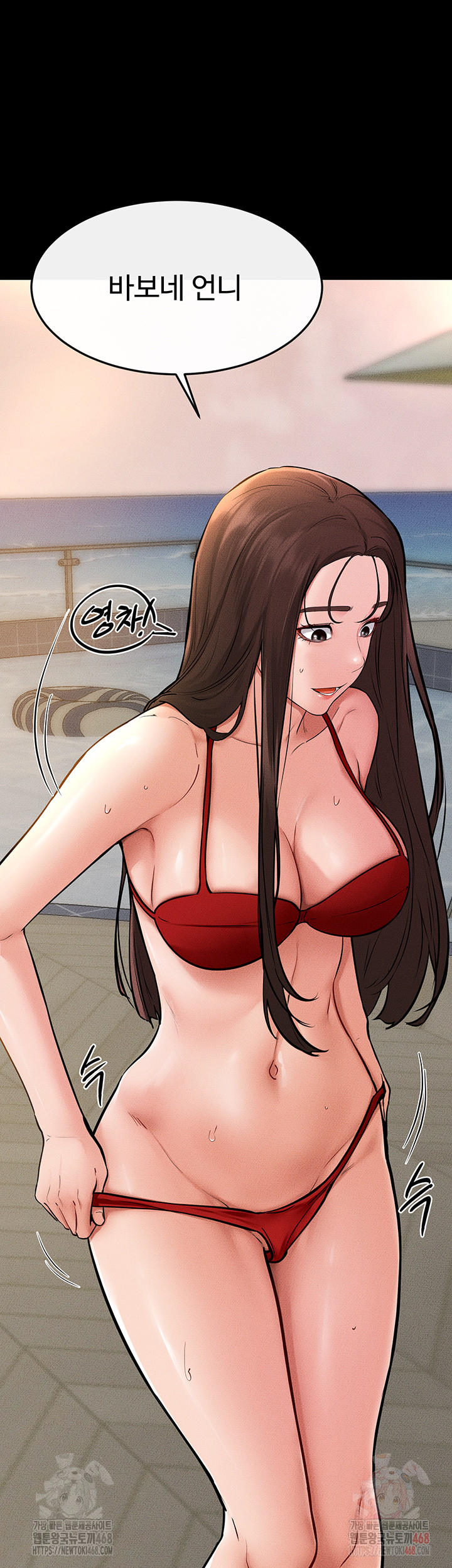 My New Family Treats me Well Raw - Chapter 70 Page 15