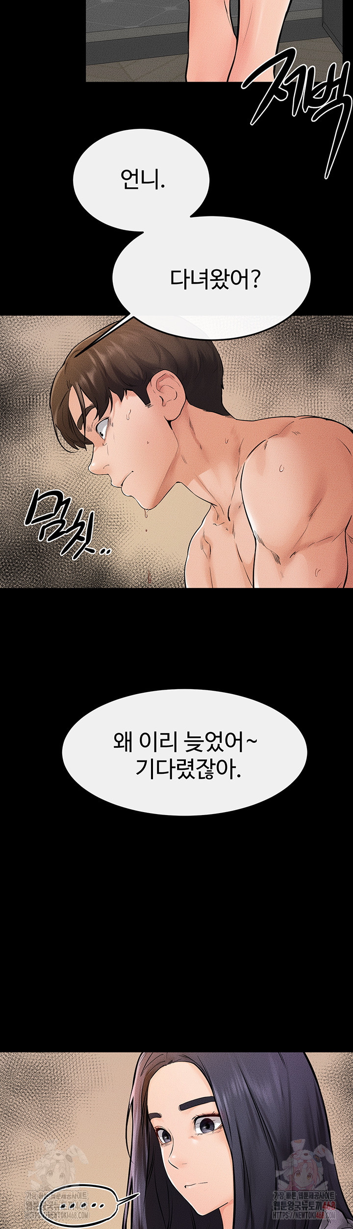 My New Family Treats me Well Raw - Chapter 70 Page 3