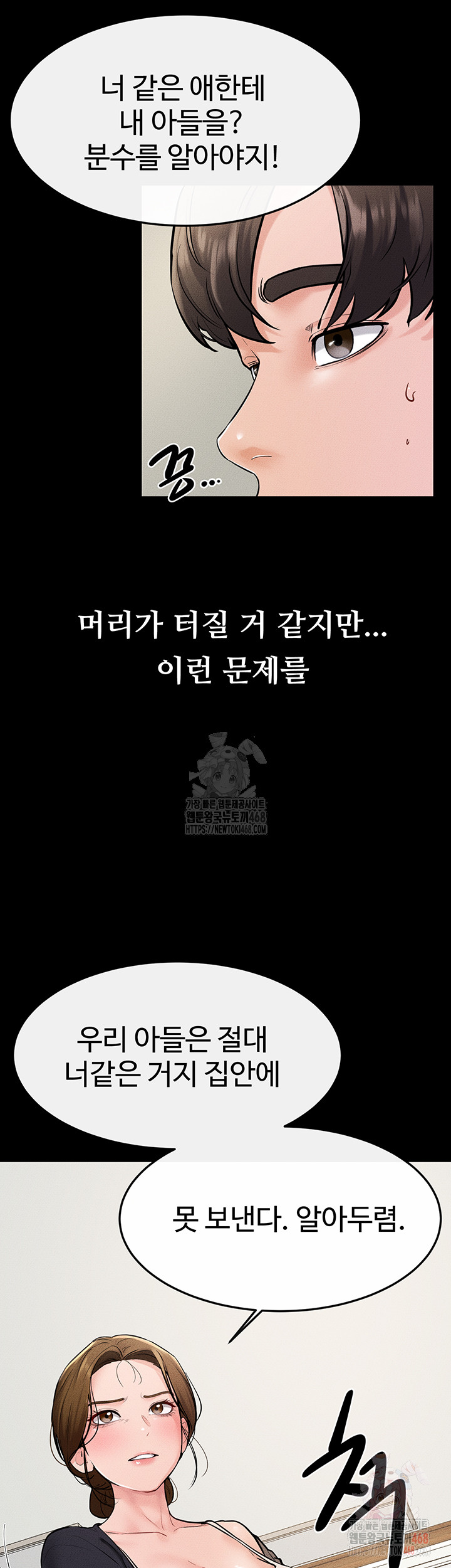 My New Family Treats me Well Raw - Chapter 70 Page 33