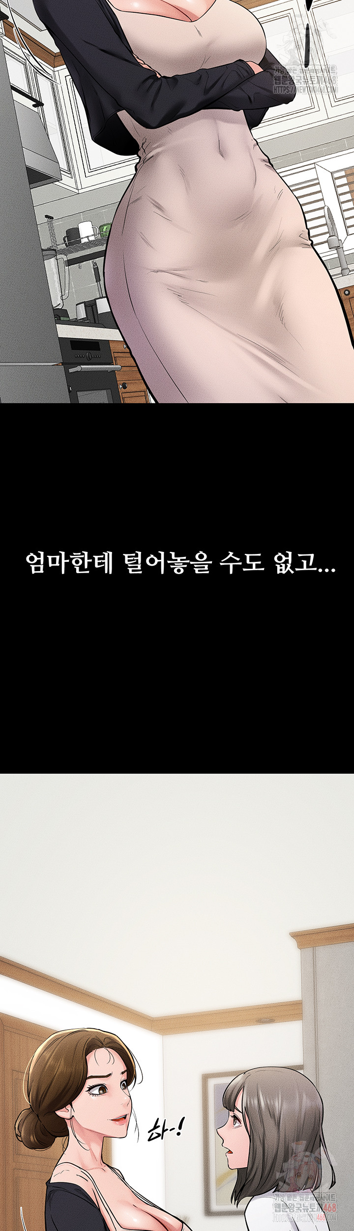 My New Family Treats me Well Raw - Chapter 70 Page 34