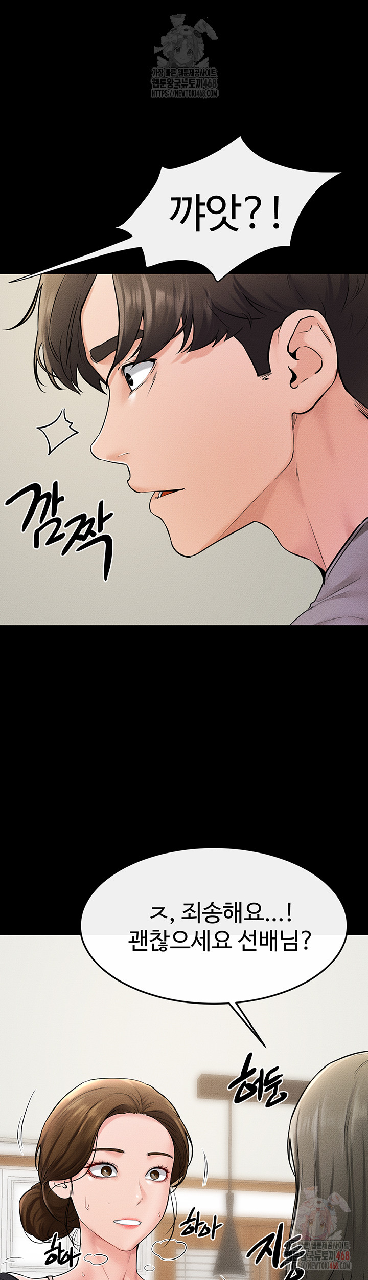 My New Family Treats me Well Raw - Chapter 70 Page 36