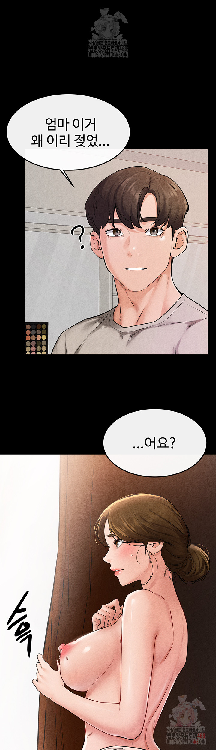 My New Family Treats me Well Raw - Chapter 70 Page 46