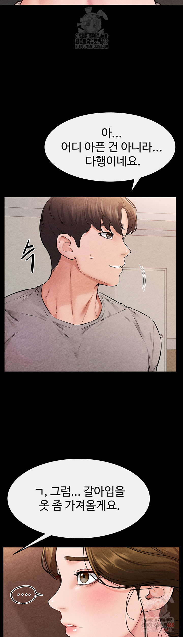 My New Family Treats me Well Raw - Chapter 70 Page 49