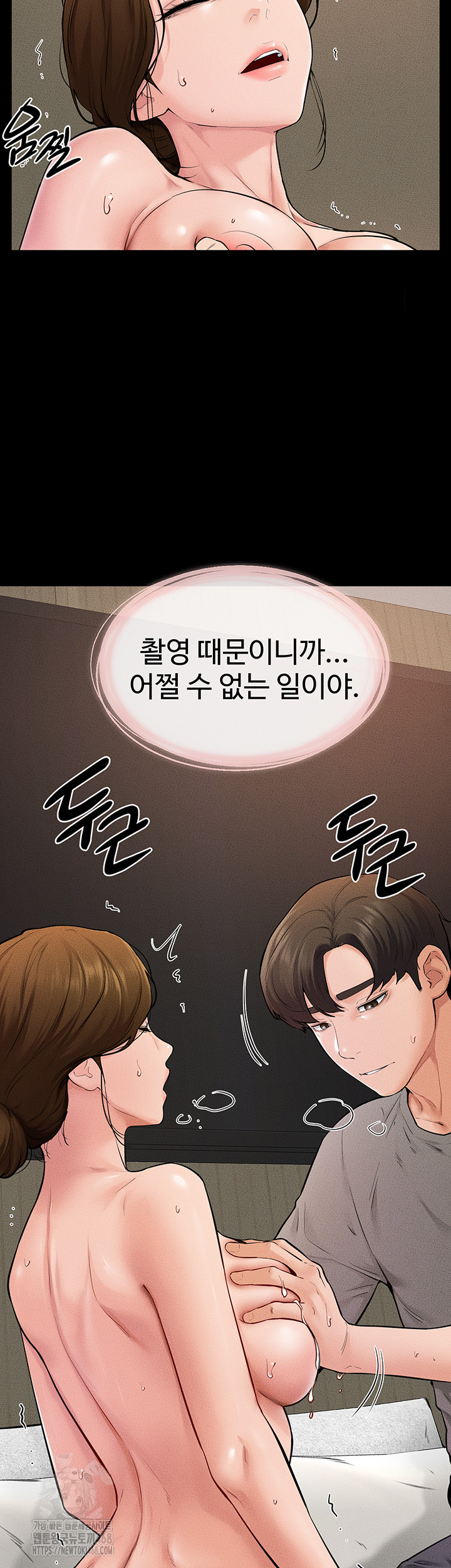 My New Family Treats me Well Raw - Chapter 71 Page 20