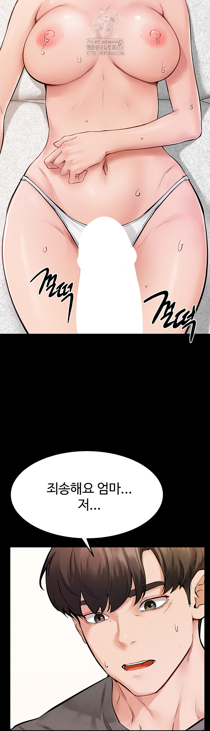 My New Family Treats me Well Raw - Chapter 71 Page 47