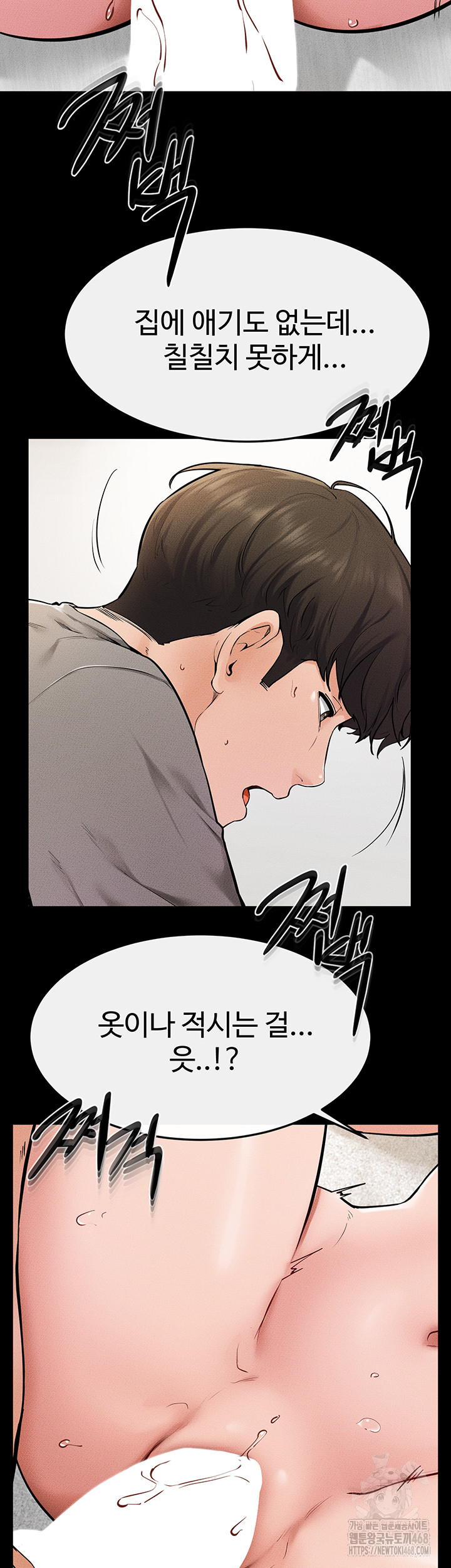 My New Family Treats me Well Raw - Chapter 72 Page 17