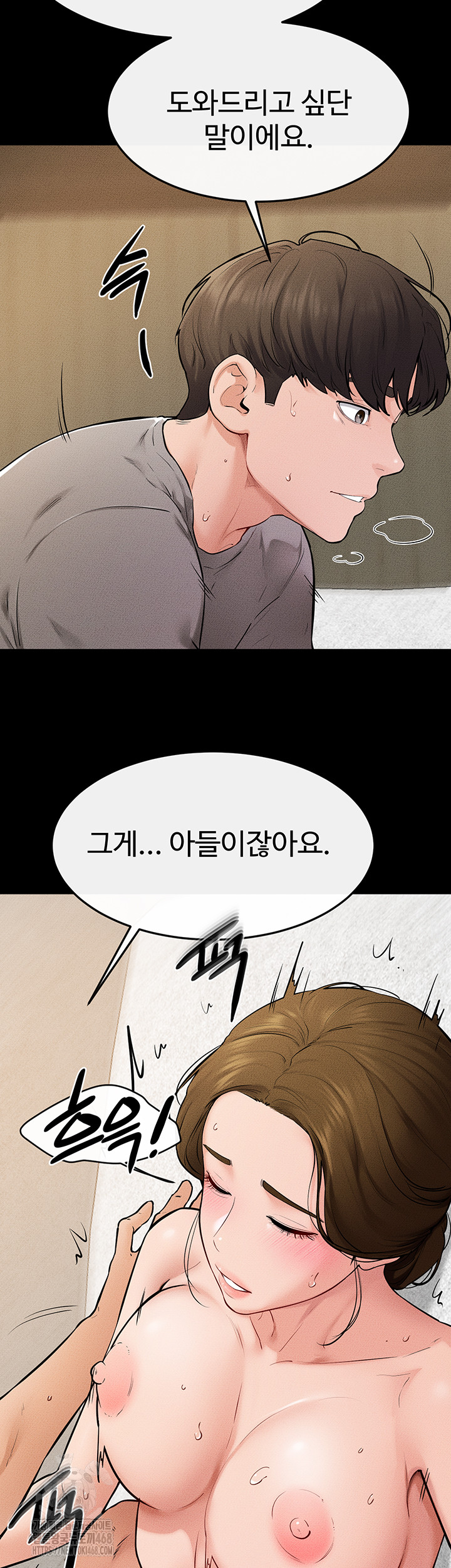 My New Family Treats me Well Raw - Chapter 72 Page 20