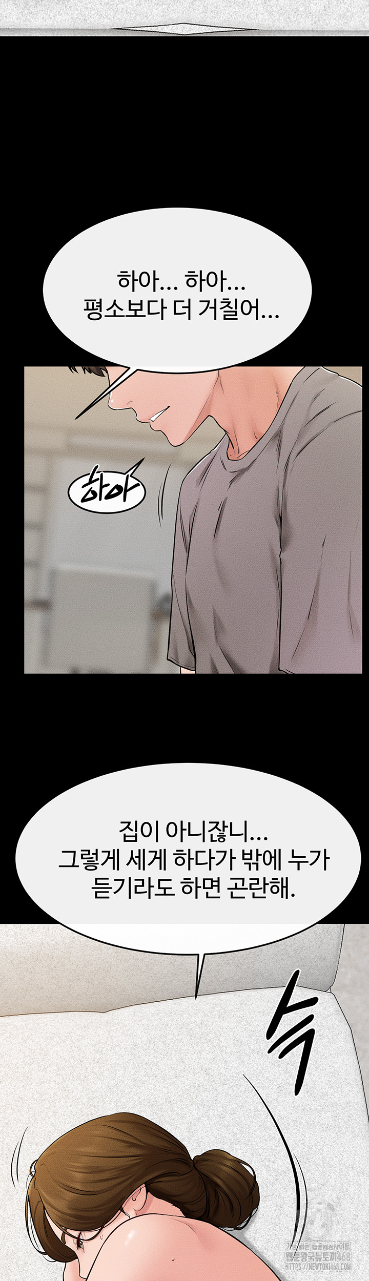 My New Family Treats me Well Raw - Chapter 72 Page 31