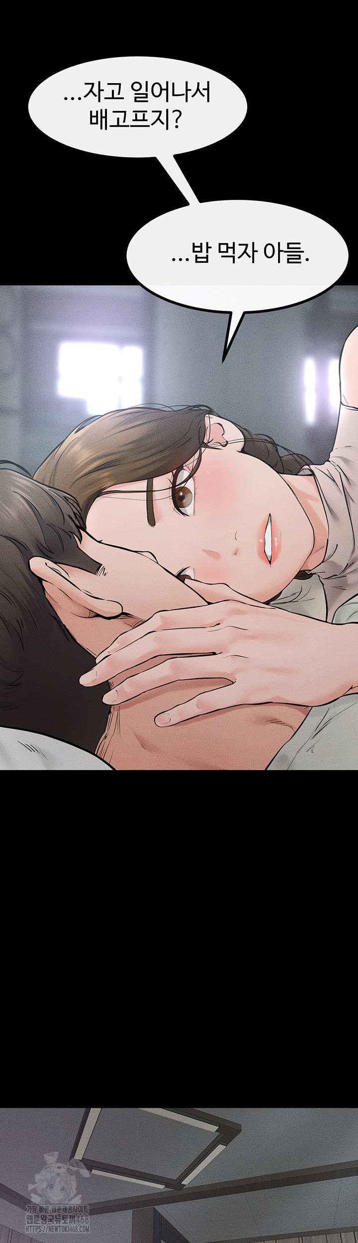 My New Family Treats me Well Raw - Chapter 76 Page 2