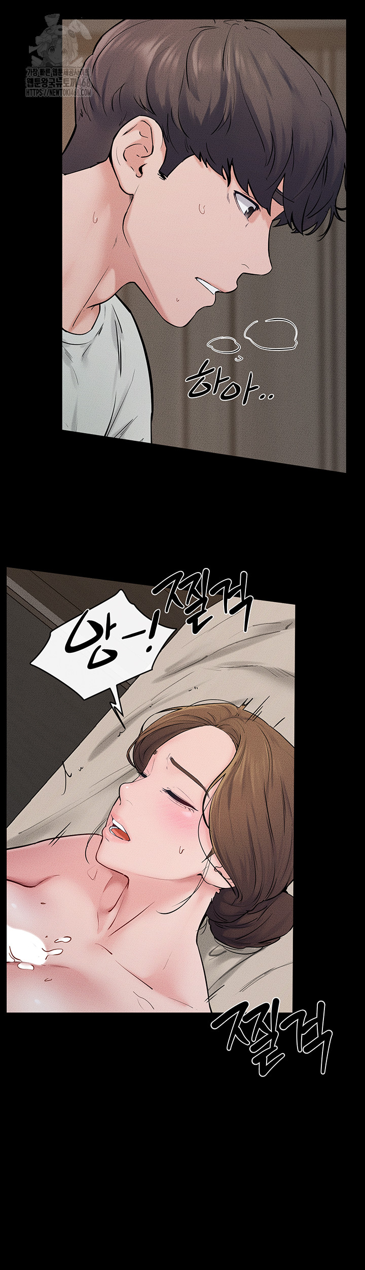 My New Family Treats me Well Raw - Chapter 76 Page 42