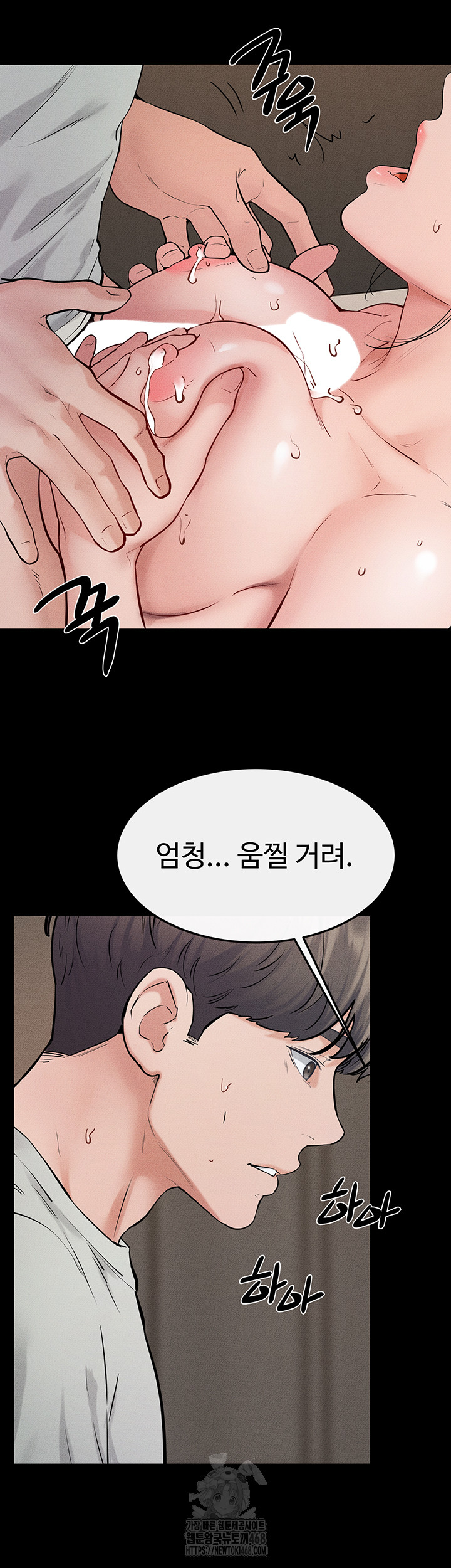 My New Family Treats me Well Raw - Chapter 76 Page 43