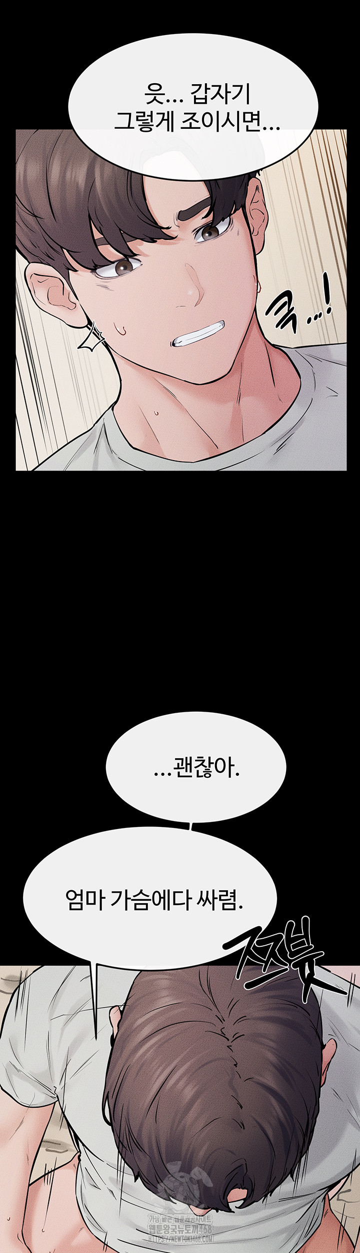 My New Family Treats me Well Raw - Chapter 76 Page 45