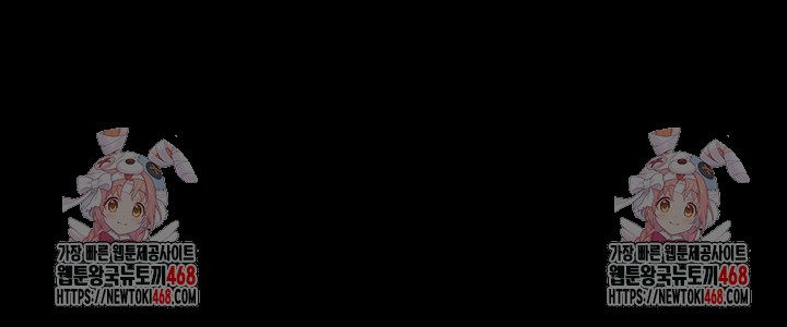 My New Family Treats me Well Raw - Chapter 76 Page 54