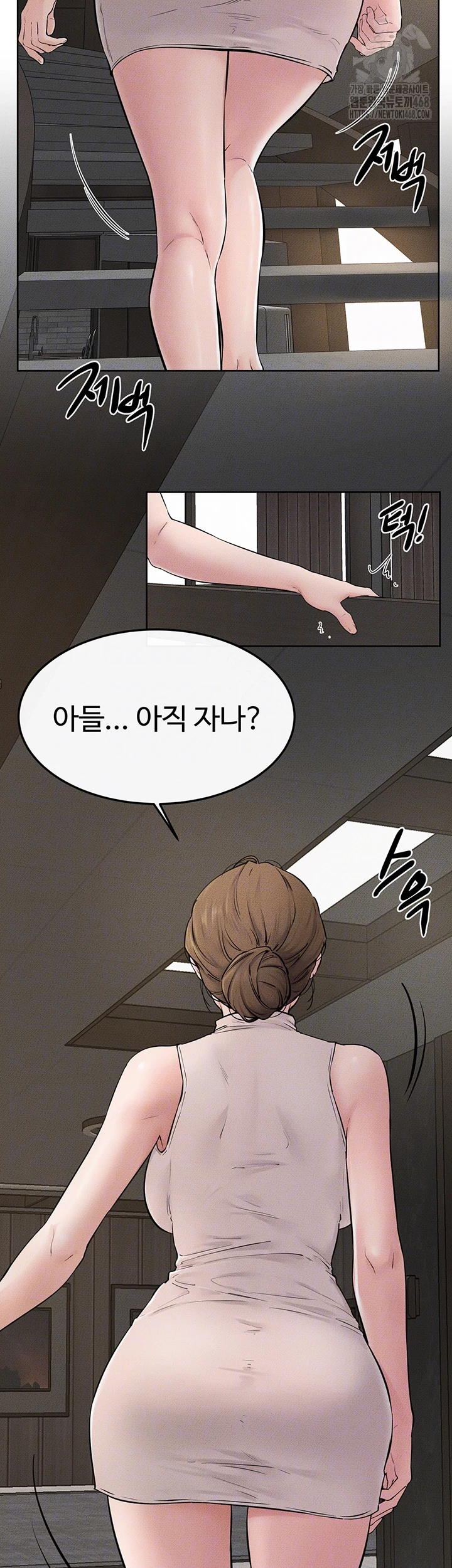 My New Family Treats me Well Raw - Chapter 76 Page 8