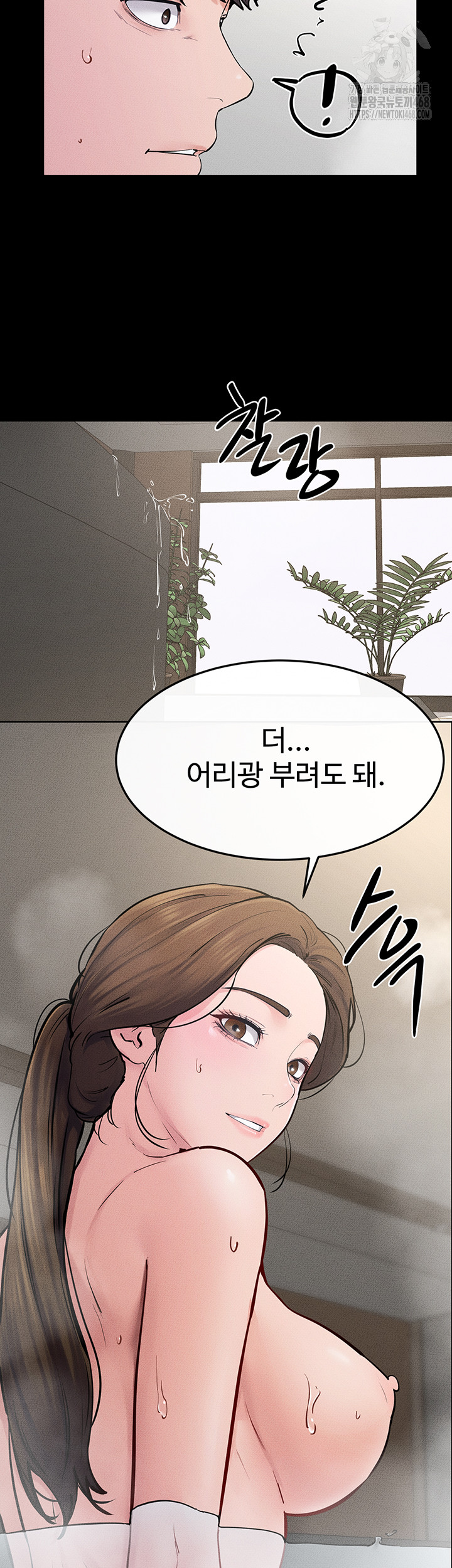 My New Family Treats me Well Raw - Chapter 78 Page 3