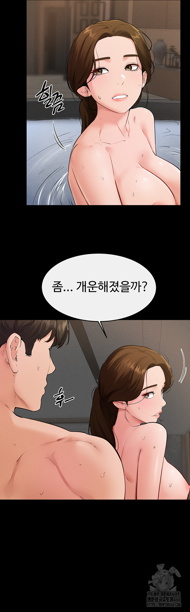 My New Family Treats me Well Raw - Chapter 78 Page 42