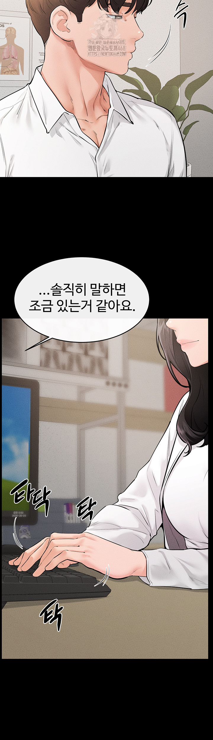 My New Family Treats me Well Raw - Chapter 79 Page 10