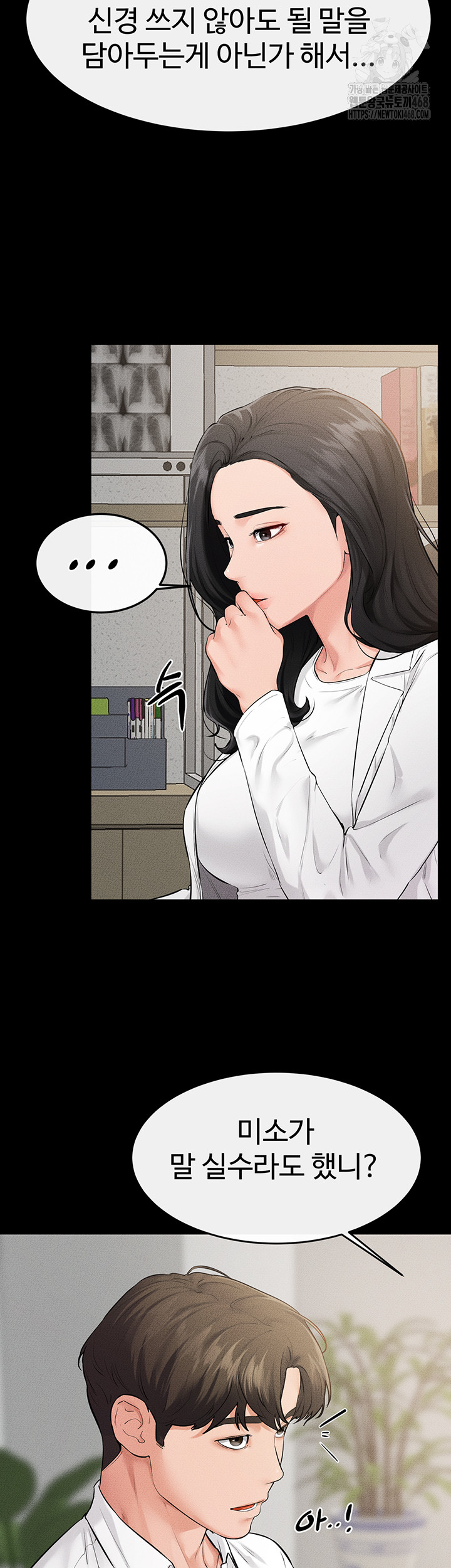 My New Family Treats me Well Raw - Chapter 79 Page 13