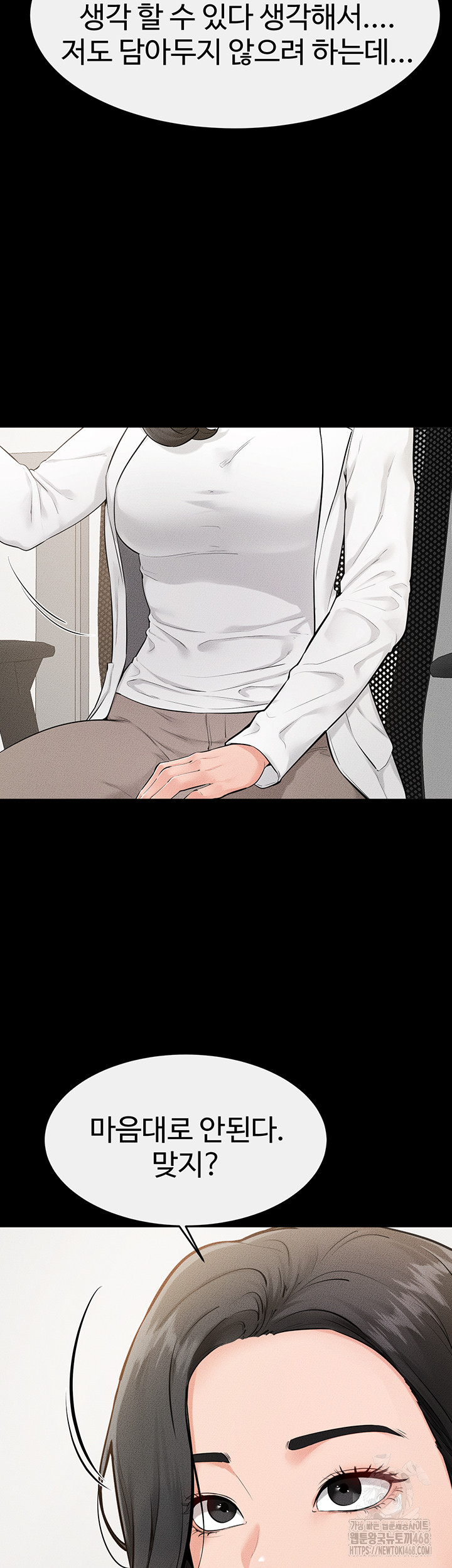 My New Family Treats me Well Raw - Chapter 79 Page 15