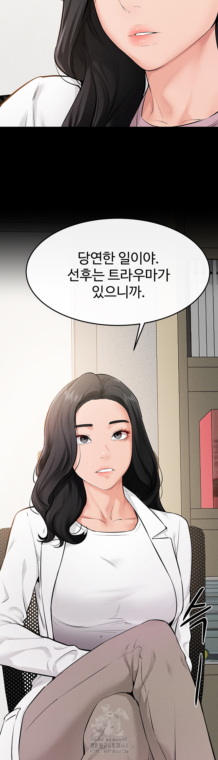 My New Family Treats me Well Raw - Chapter 79 Page 16