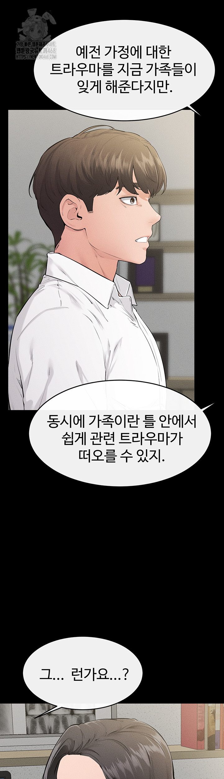 My New Family Treats me Well Raw - Chapter 79 Page 18